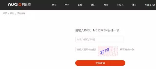 如何查验手机正品或者翻新,鉴定手机真伪的方法