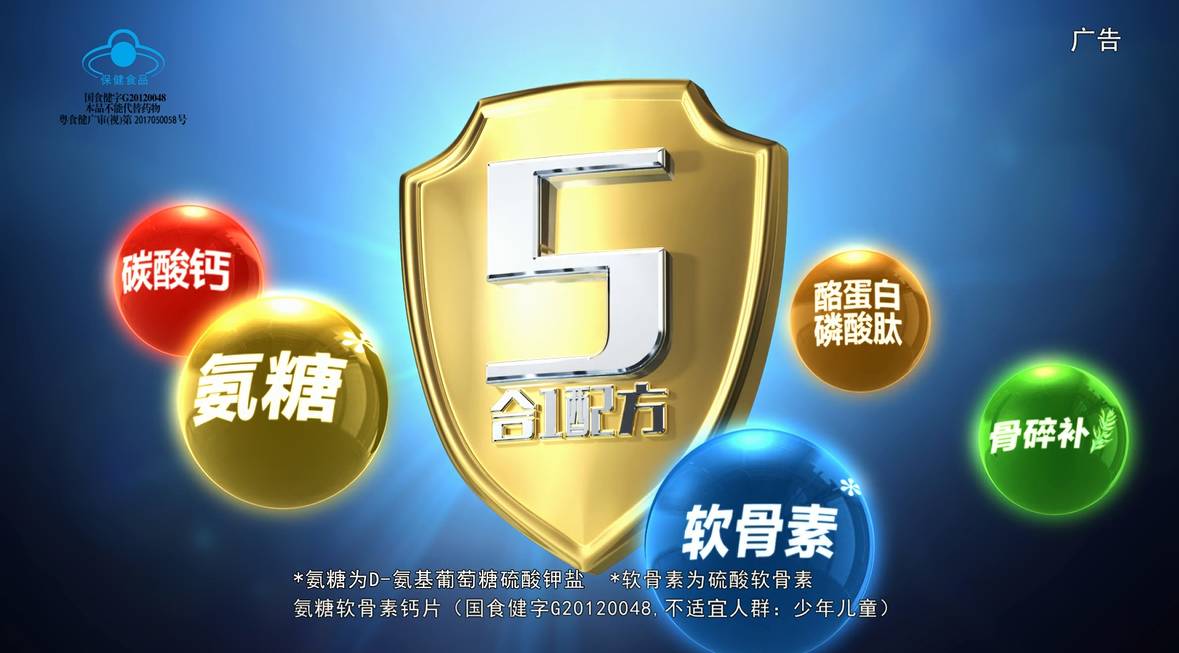 汤臣倍健健力多简介,汤臣倍健健力强