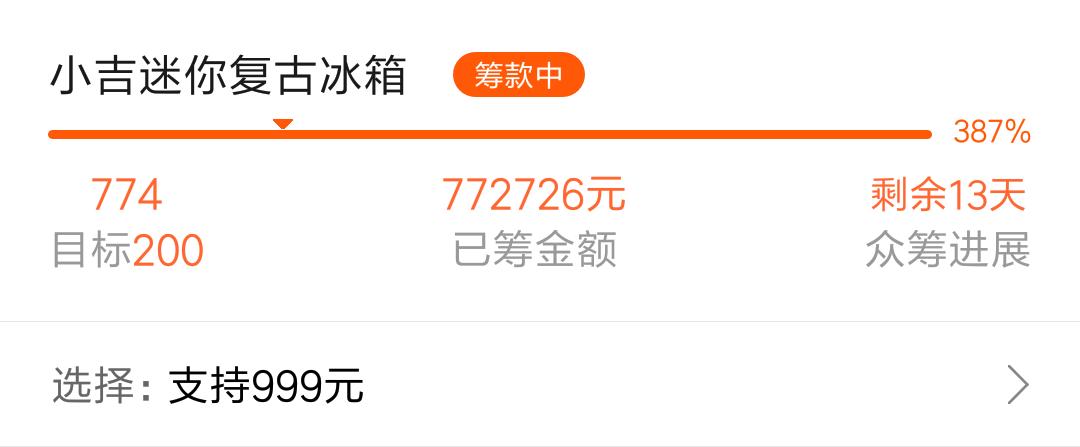 小米新上市冰箱,小米众筹冰箱测评