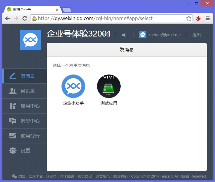 阿里钉钉腾讯,钉钉微信之争