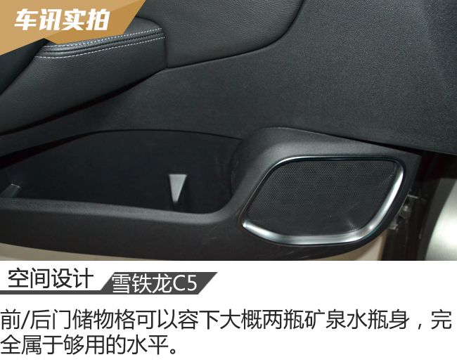 第三代雪铁龙c5的优缺点,法系车雪铁龙c5