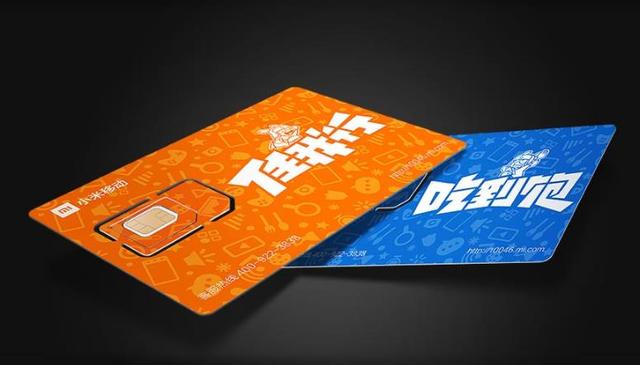 米粉日租卡套餐失效,电信米粉日租卡