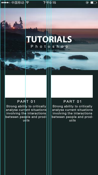 app演示图怎么做,ps制作app界面效果图