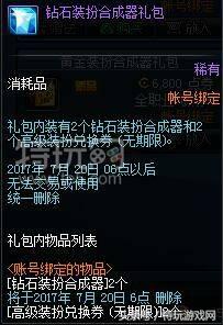 dnf九周年抽奖,dnf九周年有什么影响