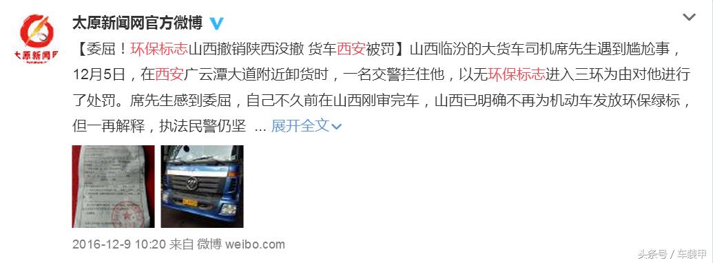 西安哪里可以办理机动车免检标志,西安禁止上路通告