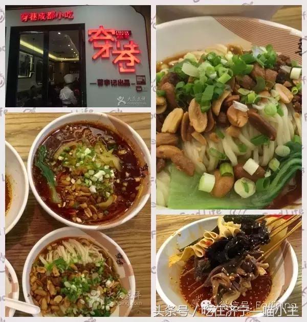 小喵带你吃遍济宁万达