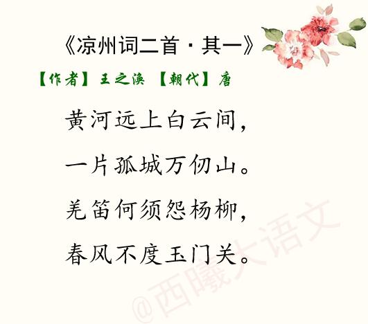 旗亭画壁的故事中所涉及的几首诗,旗亭画壁典故中出现的诗人是哪位