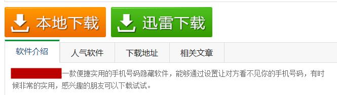 手机来电显示未知号码不能回拨,来电显示未知私人号码怎么回事