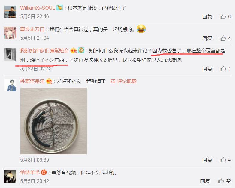 蚊香根本不用掰开点燃？试过之后我都惊呆了！