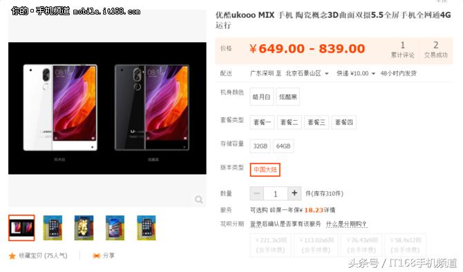 小米手机的出现解决了山寨机,小米超越mix2s的手机