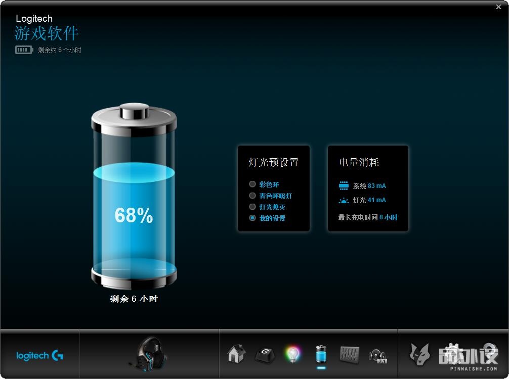 罗技耳机g933s和g733区别,罗技g933耳机灯光怎么关闭