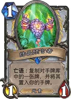 炉石传说任务卡牌攻略大全,炉石安戈洛牧师新卡