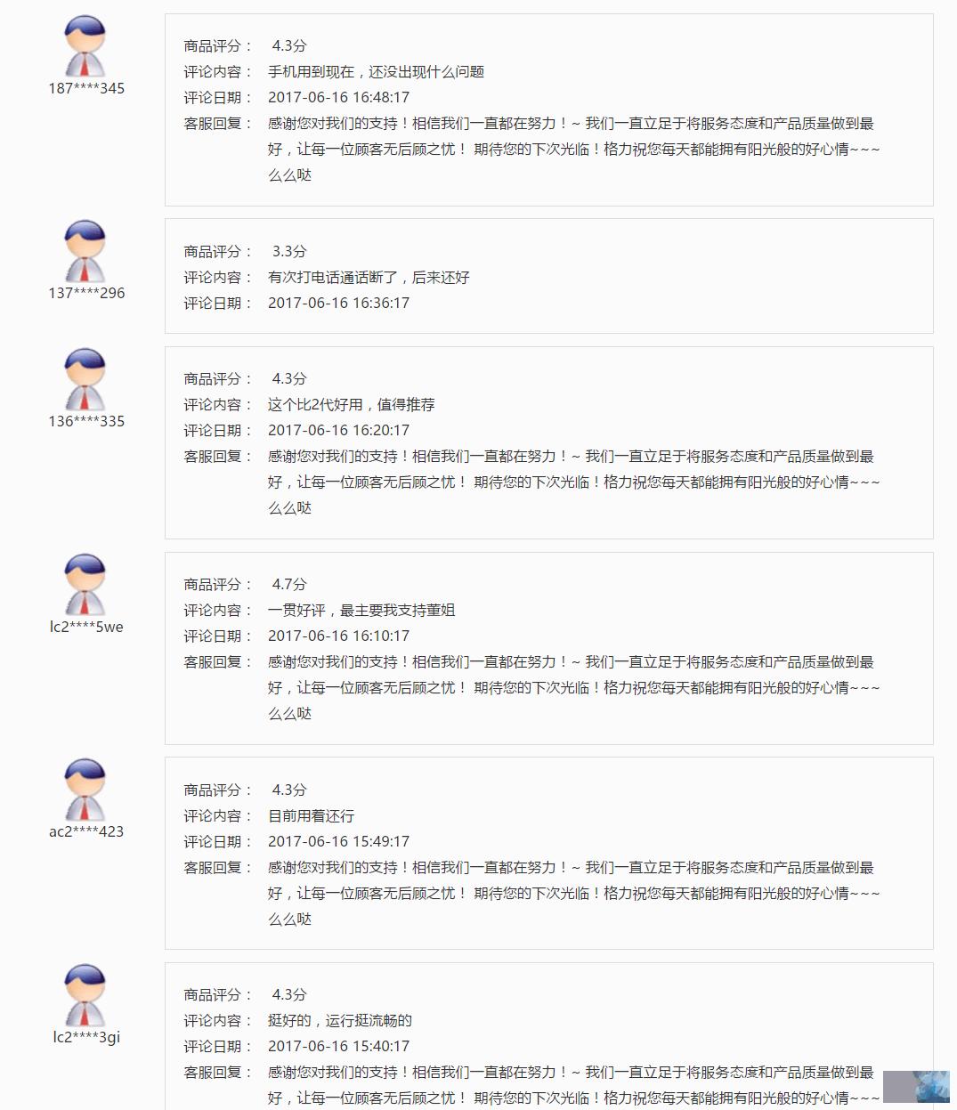 格力手机使用体验,格力手机有什么功能