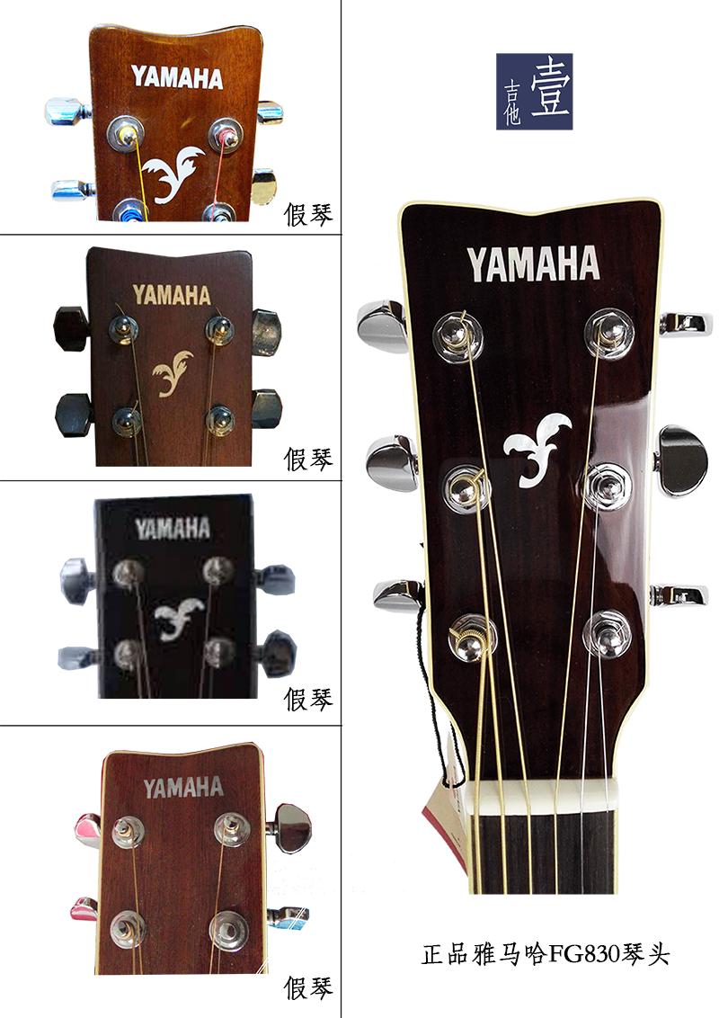 如何识别正品雅马哈吉他,新手如何辨别吉他