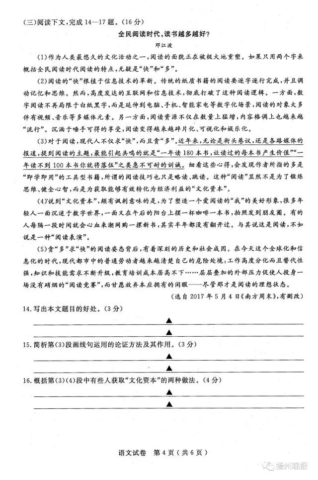扬州2022年中考试卷和答案,扬州中考7科卷