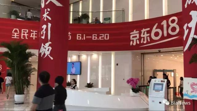 京东618会场在哪里,探秘电商直播火爆的背后