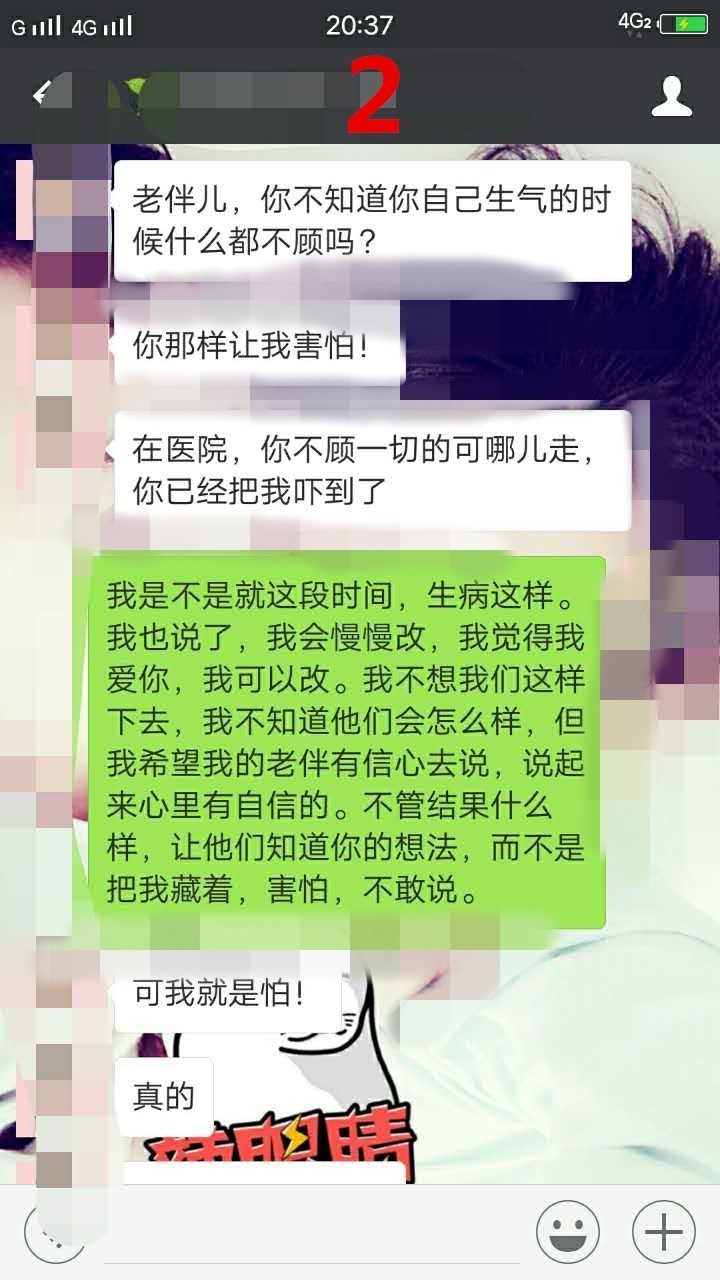 真人聊天记录:他连安慰你的能力都没有,你怎能祈求他给你一个未来