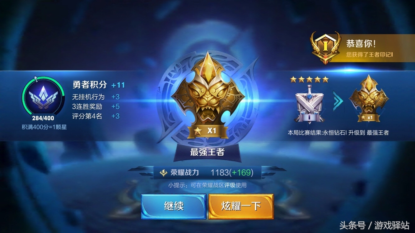 王者荣耀:S7赛季月底结束,你登顶最强王者了吗?趁英雄还未削抓紧上分