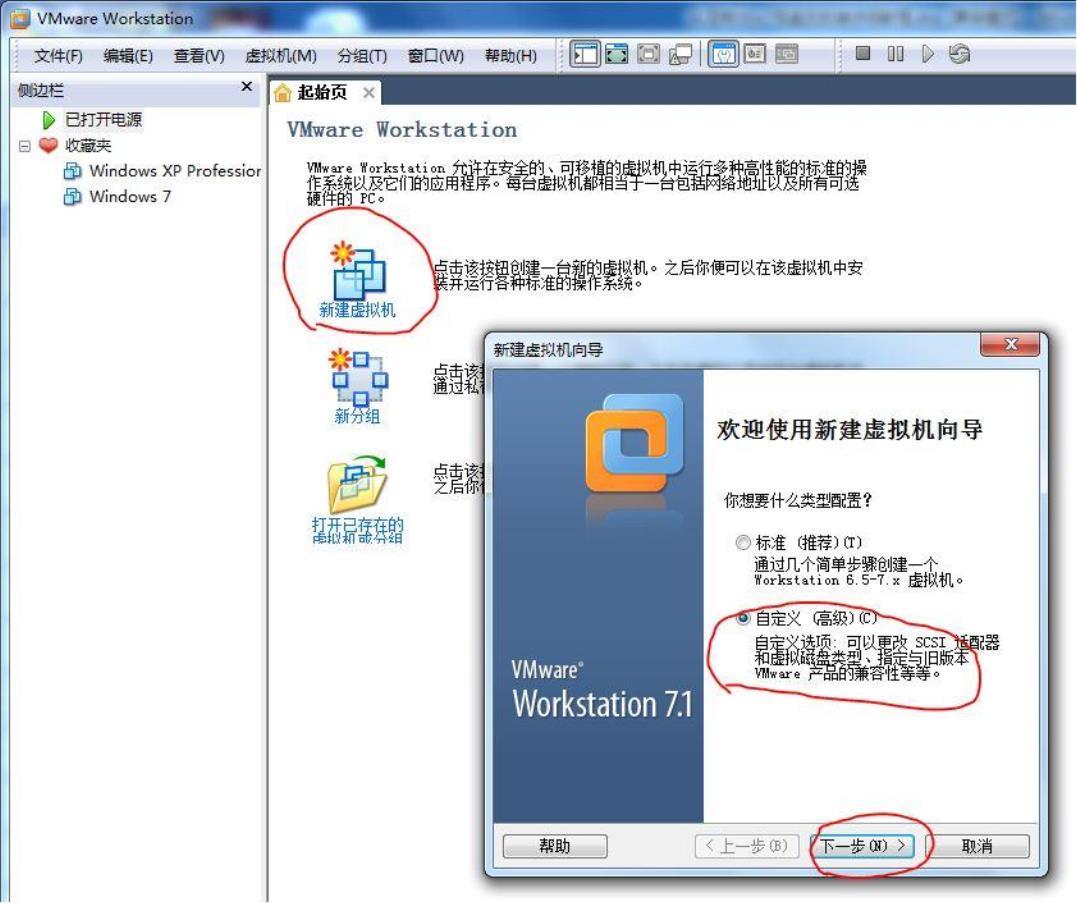 win7母盘封装制作教程,用win7成品系统做母盘封装
