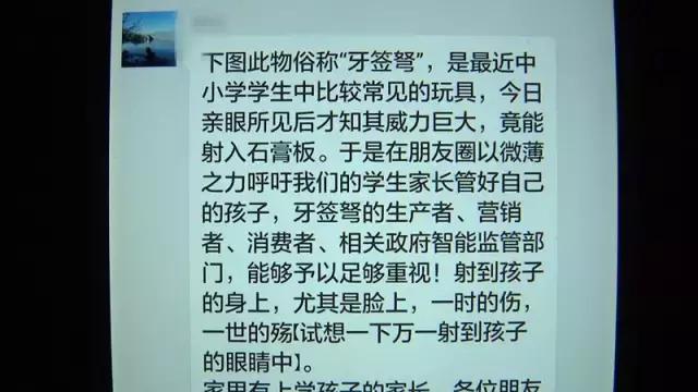 紧急提示|这个危险“玩具”时速可达256公里钢针能扎进肉里4厘米昆明中小学生玩吗?