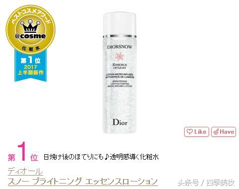 日本美妆大赏cosme2023,日本美妆大赏cosme精华