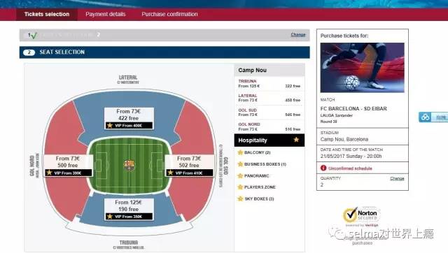 巴萨球票购买教程,巴萨球票价格表