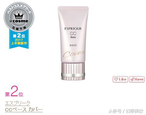 日本美妆大赏cosme2023,日本美妆大赏cosme精华