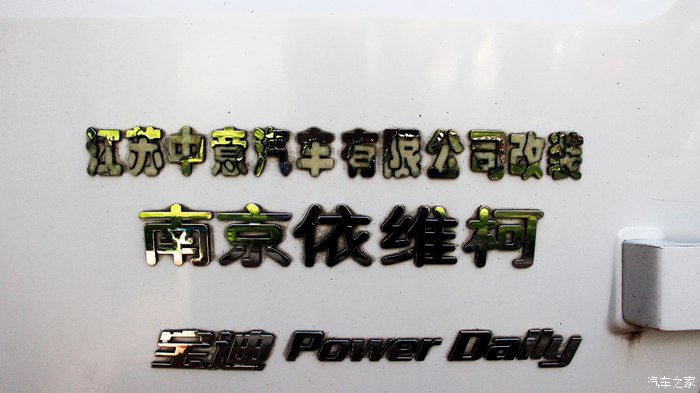 新款依维柯宝迪改装,依维柯宝迪透镜改装