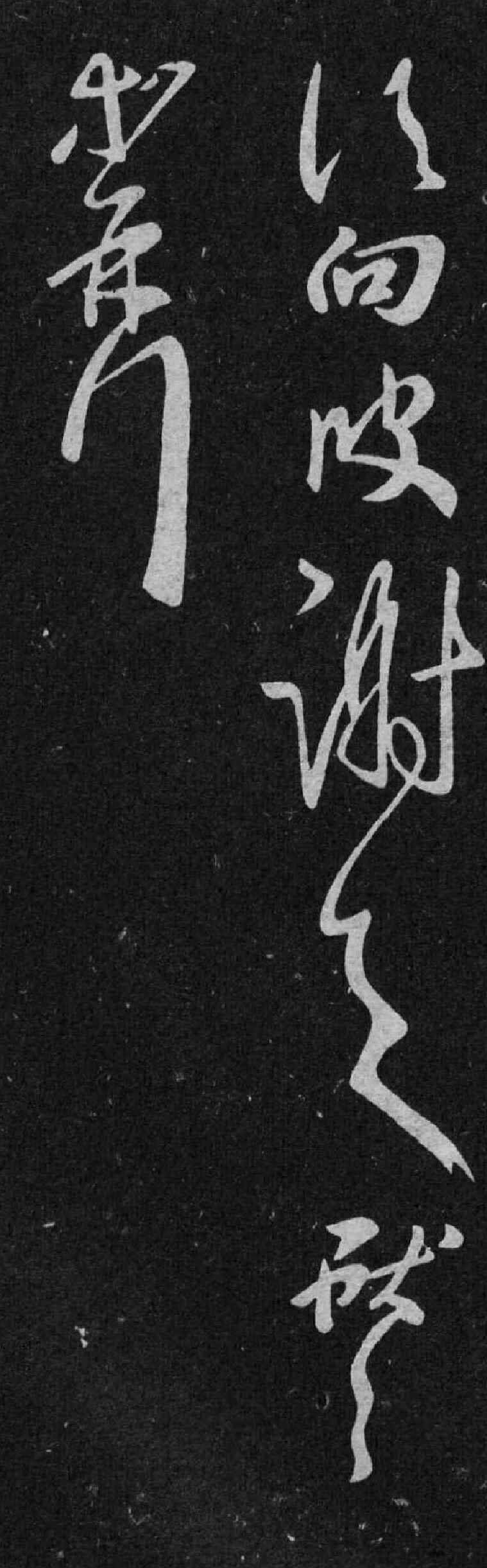 王献之经典六帖,王献之的稀世7幅名帖