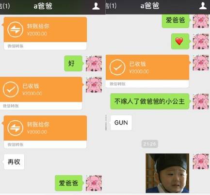 神吐槽丨“爸，我没钱了！”“滚，4000多买的塑料凉鞋先给我退了～”