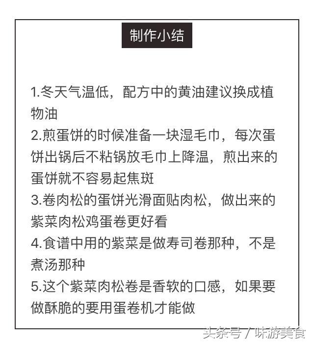 澳门凤凰卷做法大全,澳门鸡蛋卷制作过程