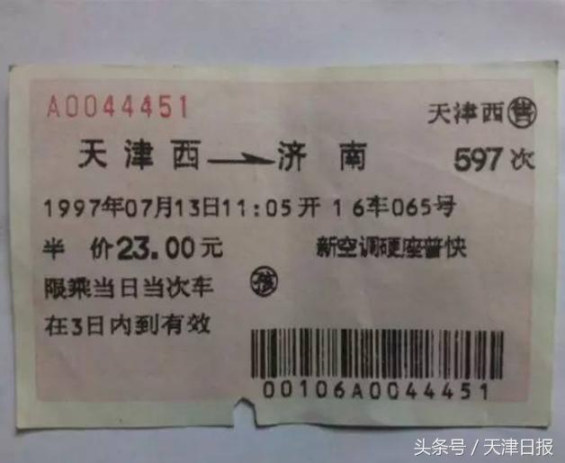 去天津买不到火车票怎么办,天津还能买火车票吗