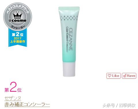 日本美妆大赏cosme2023,日本美妆大赏cosme精华