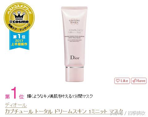 日本美妆大赏cosme2023,日本美妆大赏cosme精华