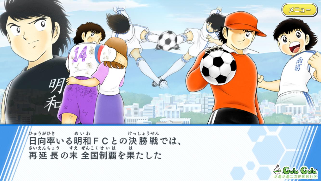 经典童年足球小将,童年怀旧足球小将