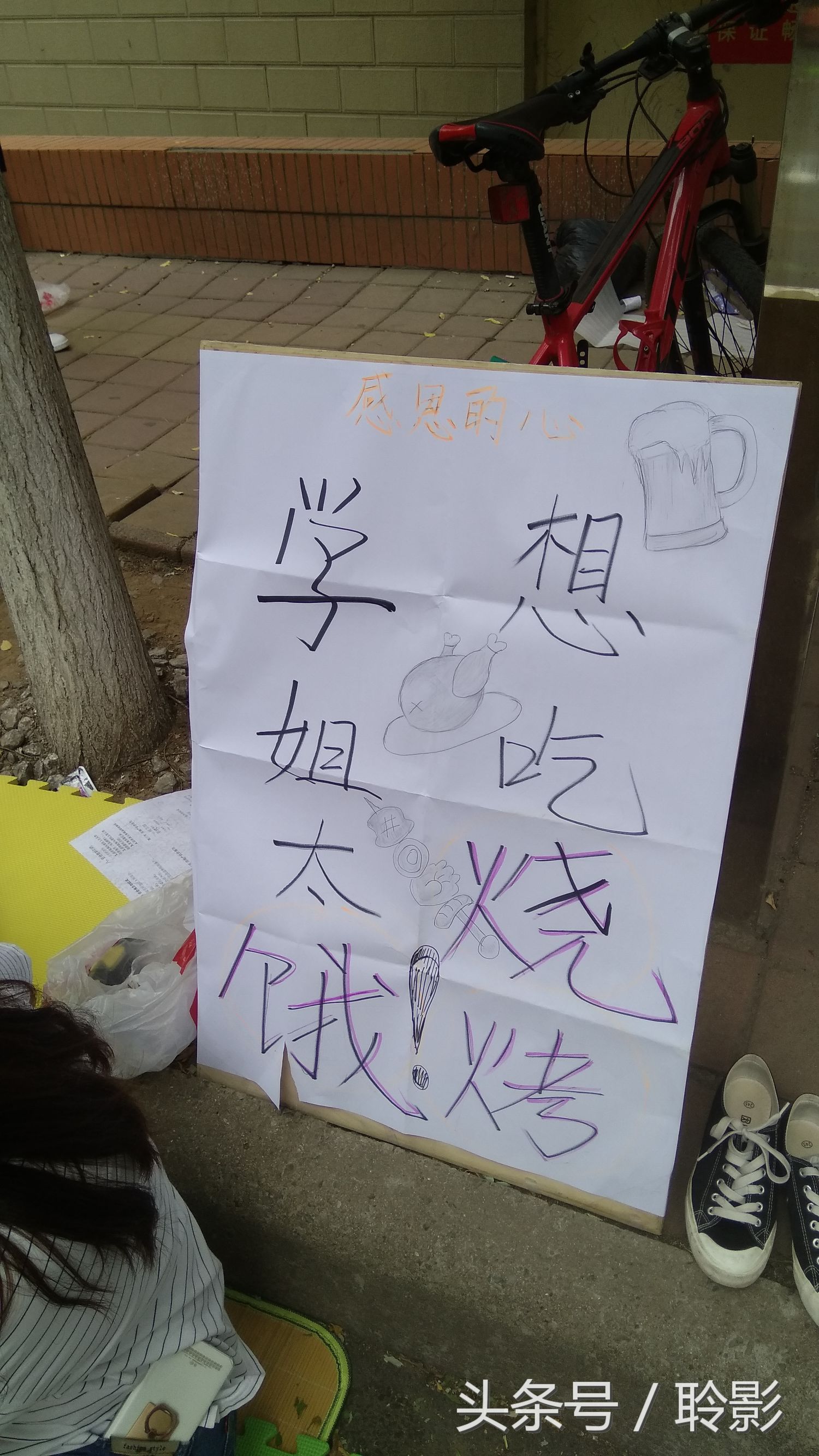 山东建筑大学跳蚤市场第二天依然火爆，更多买就送学长学姐的活动标语，更多经典段子语录，各种创新美文句子