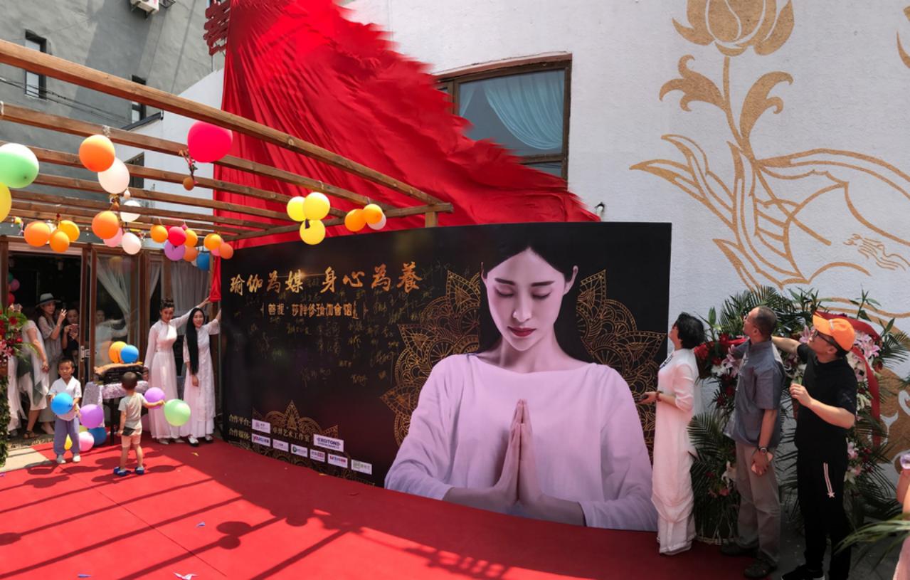 一莎一世界，一叶一菩提；瑜伽为媒，身心为养！