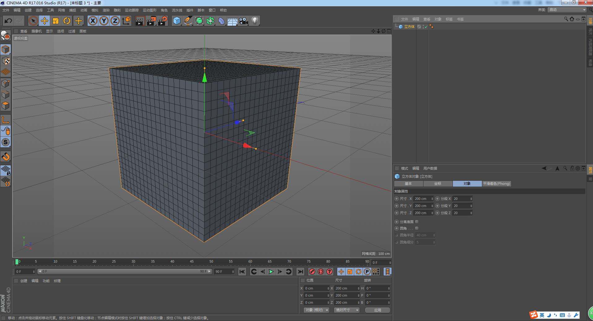c4d怎么制作平面网格,c4d镂空网格建模
