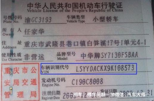 车架号上的数字字母是什么意思,车架号的数字和字母分别代表什么