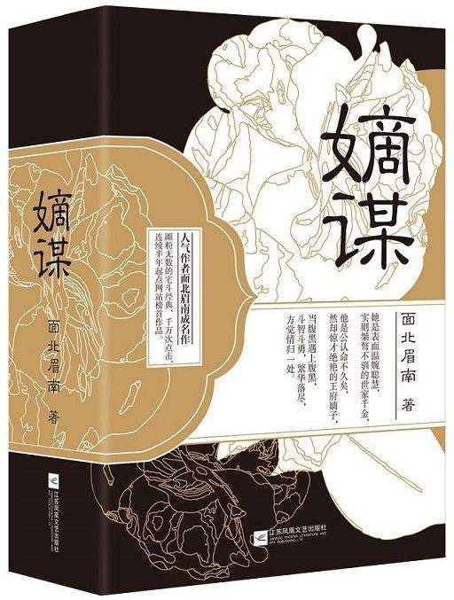 宅斗穿越小说完结推荐,十本有趣的宅斗小说推荐