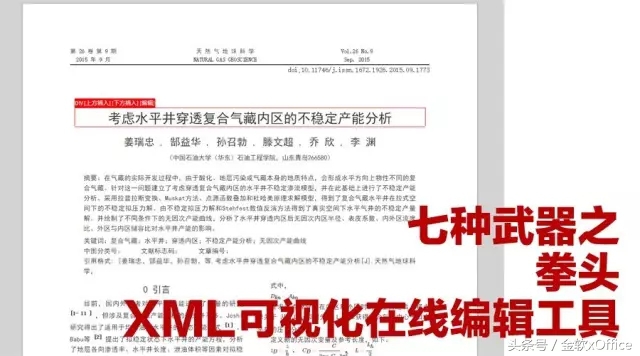 博信施-出版（社）行业高效数据加工/排版工具集