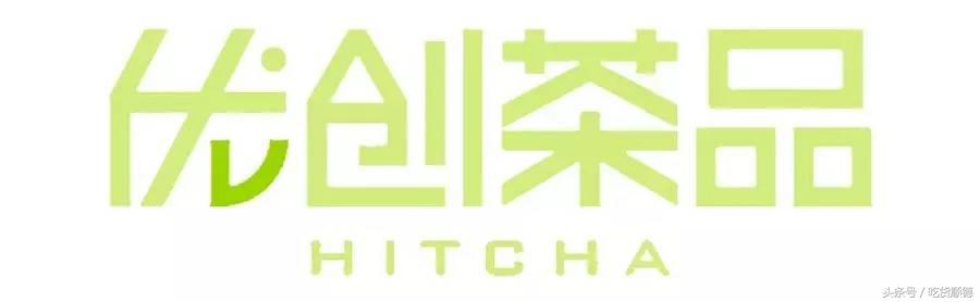 「优茶HITCHA」开到大良啦！新张期间买一送一！仲有50杯明星新品和小黄人摆件免费送！