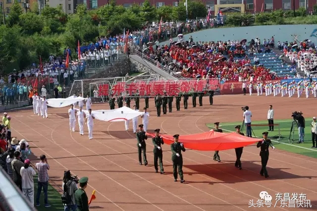 通化市东昌区全民健身运动会,通化市东昌区运动会