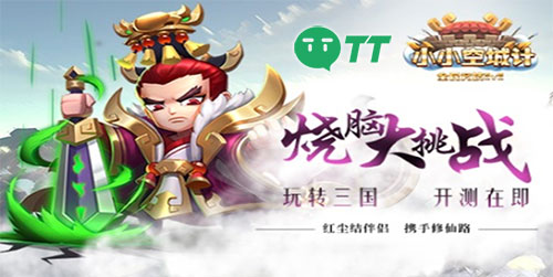 tt里面的哪些游戏特别好玩儿,好玩的tt游戏推荐