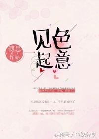 鱼妹书单甜文,甜文推荐鱼妹书单