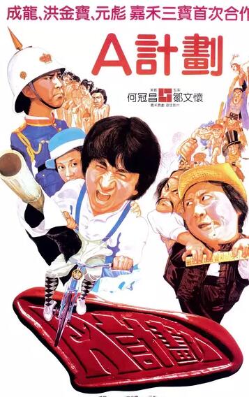 成龙电影少林寺全集在线观看高清,成龙武打片少林寺左青龙右白虎