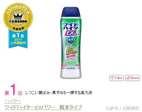 2017日本cosme美容大赏榜单,日本美妆大赏cosme2023