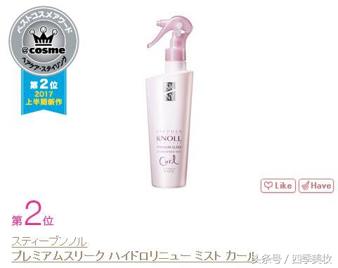 2017日本cosme美容大赏榜单,日本美妆大赏cosme2023