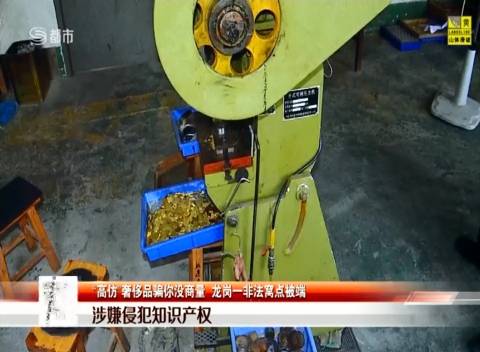 广州查获假冒伪劣手表,名表制假