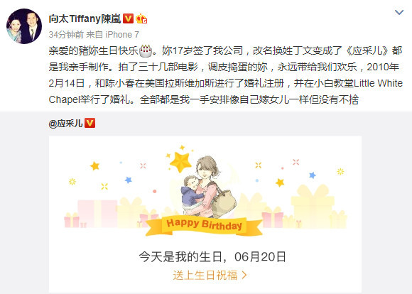 应采儿向太儿媳妇,应采儿被向太看中